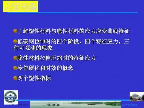 EM8-拉压计算
