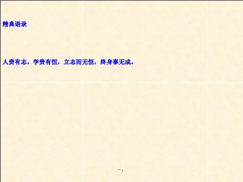 记事的作文指导[优质ppt]