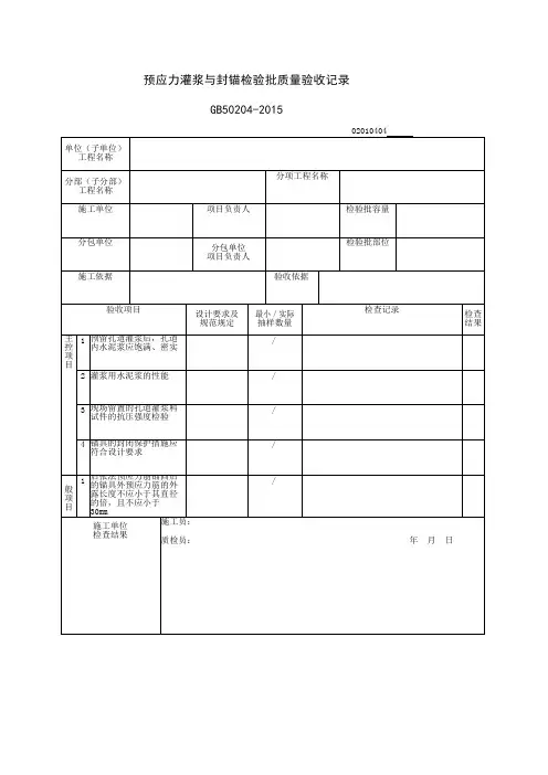 湖北省建筑工程施工统一用表版版本