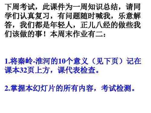 中国地理区域划分全解