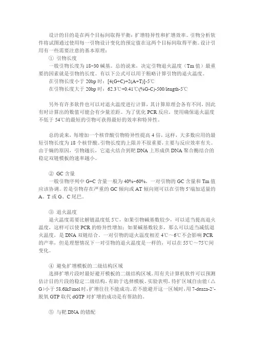 pcr原理