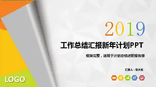 【绝对精美04】副厂长年终总结工作总结述职报告工作汇报
