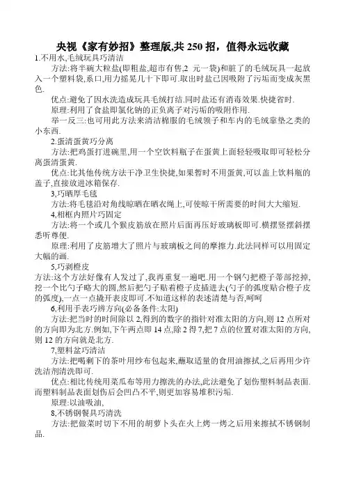 教你一招