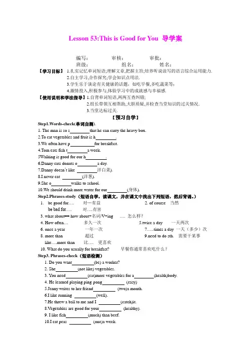 1.12 Unit 7 Sports and Good Health 学案(冀教版七年级下册)