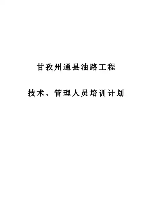 公路工程基础知识