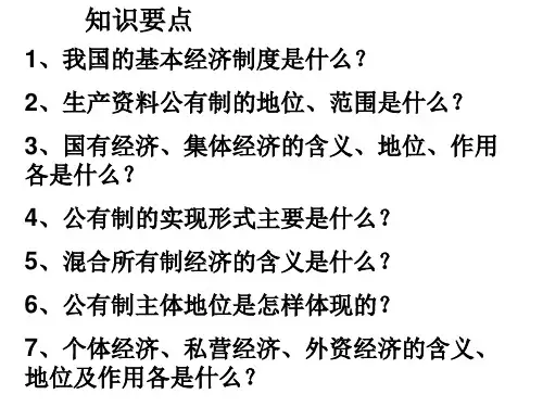 我国的基本经济制度是什么