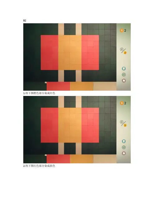 神之折纸B2 Classic Puzzles篇