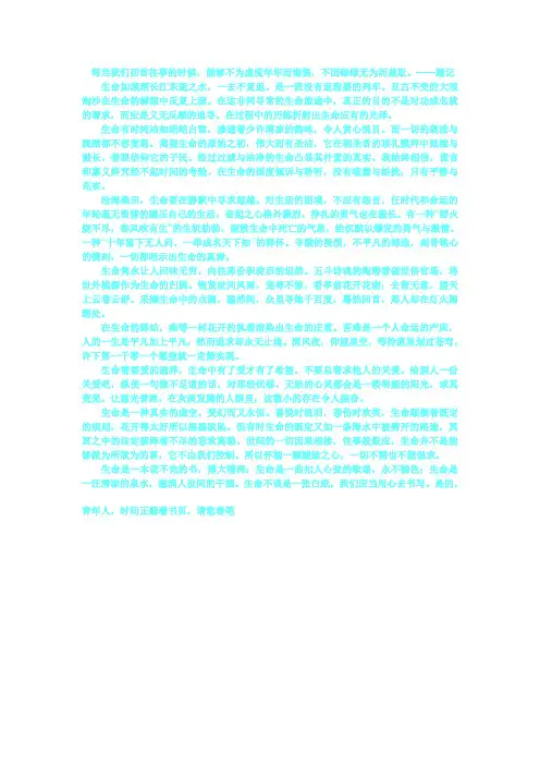 生命的意义