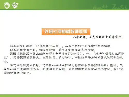 2017《600分考点 700分考法》A版-专题4.三角函数