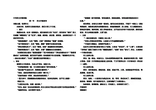 作文升格指导