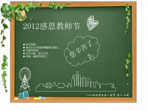教师节