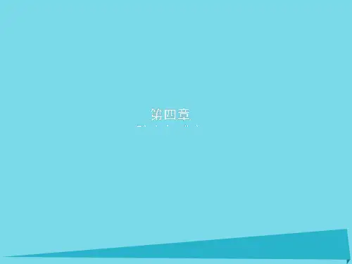 高中地理第四章防灾与减灾4.2高新科学技术与防灾减灾课件湘教版选修5