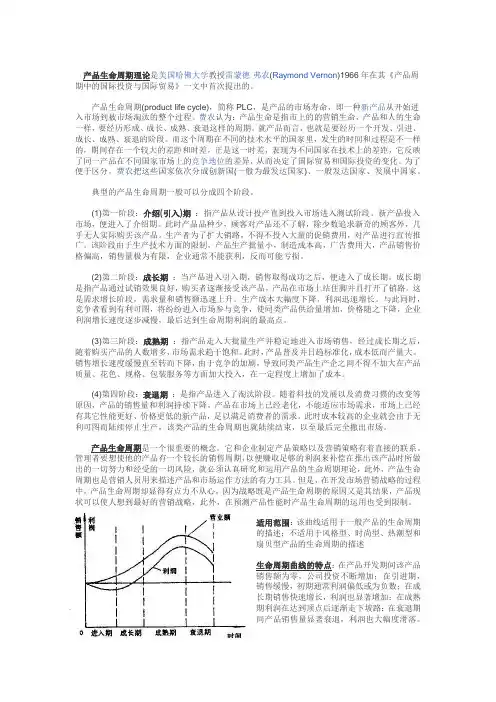 生命周期理论及影响