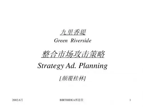 桂林九里香堤整合推广案