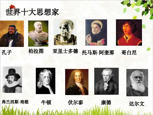 (部编)《百家争鸣》ppt精品课件