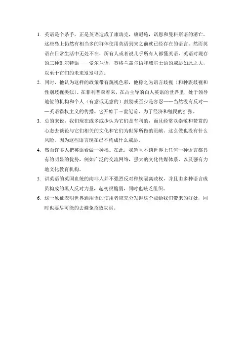 研究生英语阅读教程第三版lesson1翻译
