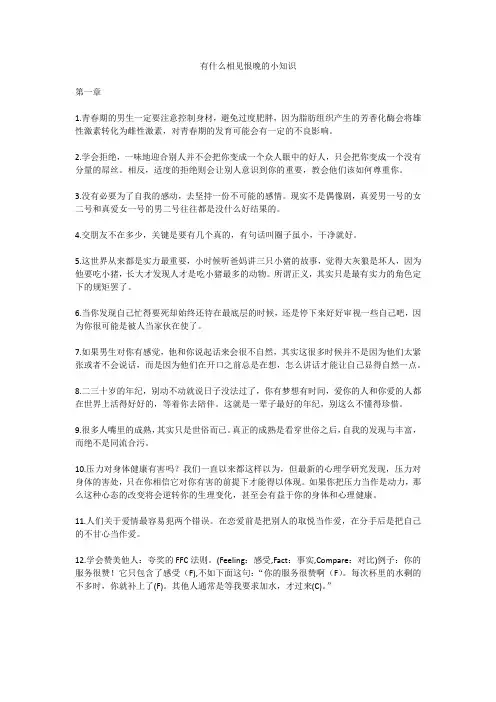 有什么相见恨晚的小知识