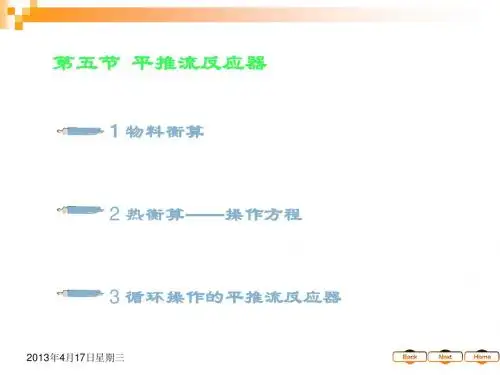 第三章第五节