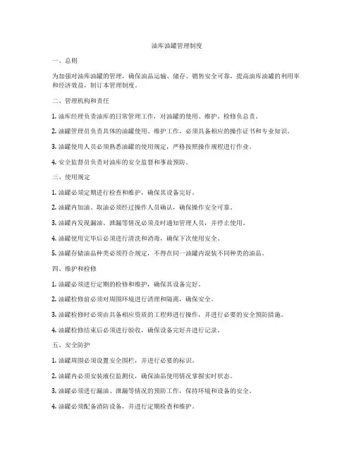 煤矿台账管理制度