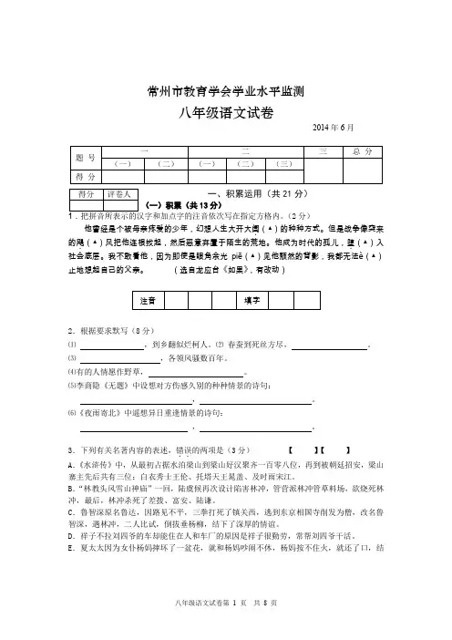 常州市2004～2005学年度第一学期期末教学质量调研