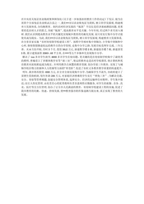 校建设工程工作总结