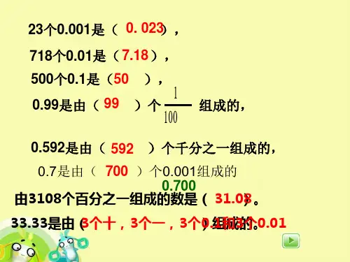 小数数位顺序表