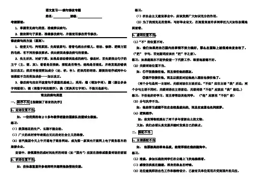 病句类型(全) 学生版