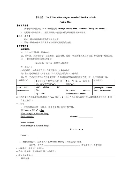 八年级上册英语导学案.doc