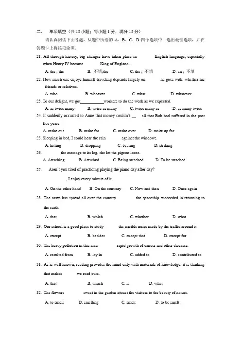江苏省南通中学2015-2016学年高一3月月考英语试题 Word版含答案.doc