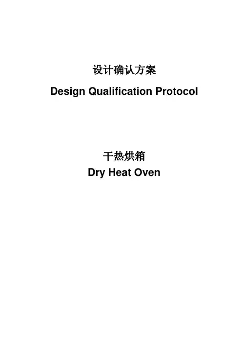 干热灭菌柜DQ