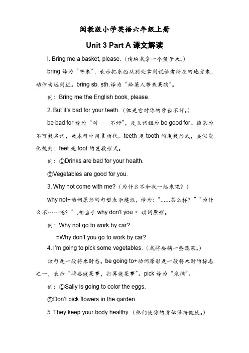 闽教版小学英语六年级上册Unit 3 Part A