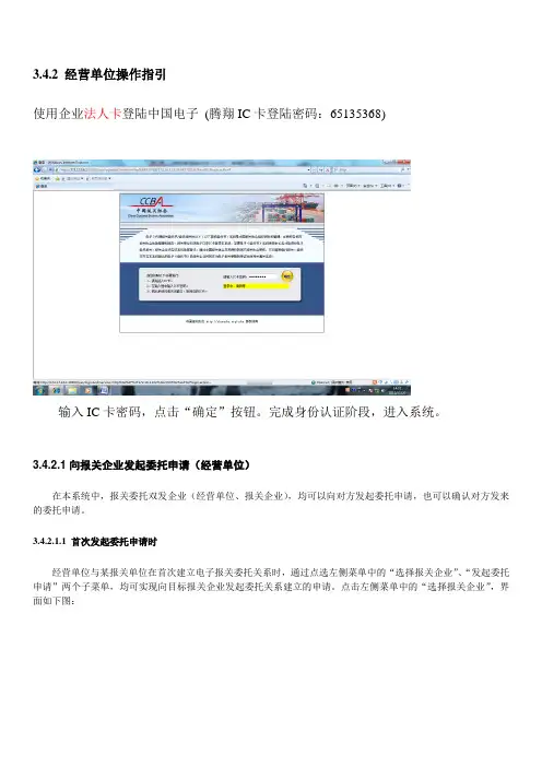 无纸化海关签约_电子委托操作指引