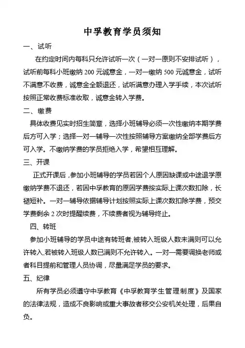 入学须知