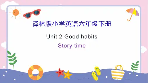 Unit 2 Good habits Story time(课件)译林版(三起)英语六年级下册