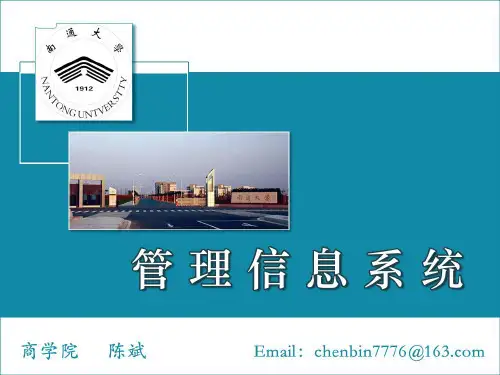 第一章(0)MIS