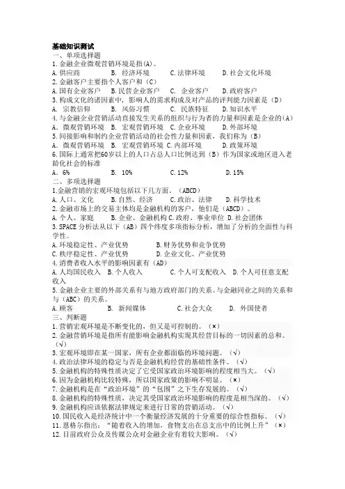 3教师用书配套课件