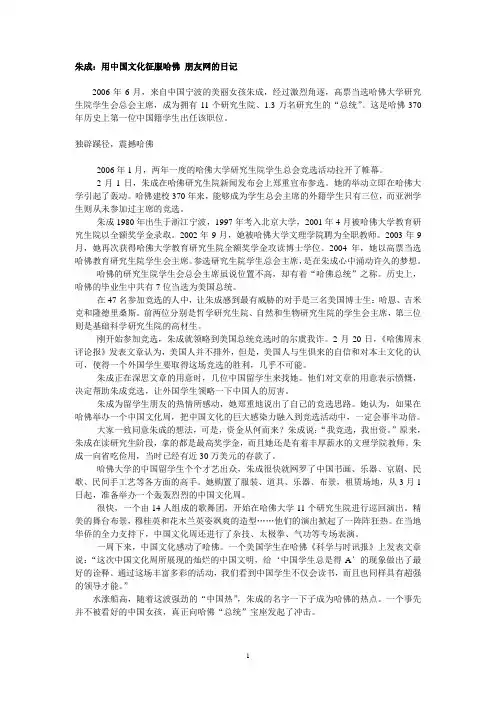 朱成的故事