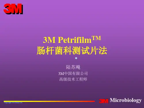 Petrifilm肠杆菌科测试片法霉菌和酵母菌测试片法ppt课件