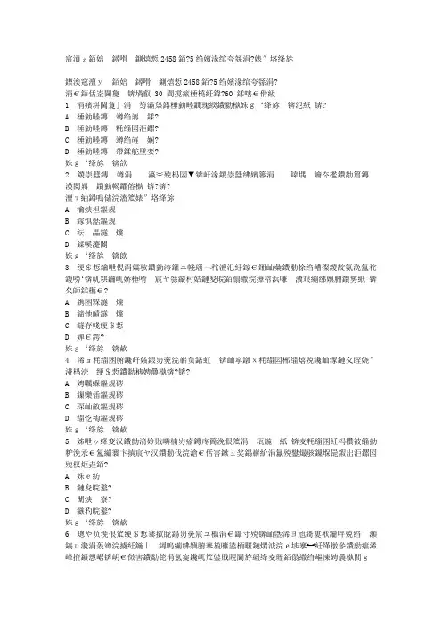 免费在线作业答案川大《管理学原理2458》15秋在线作业1满分答案 2