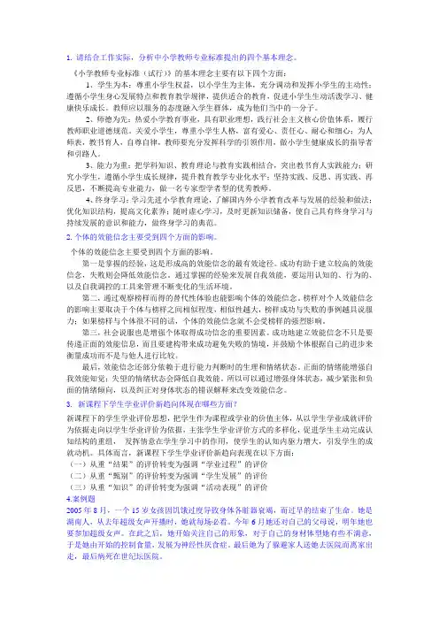 2012继续教育1-4