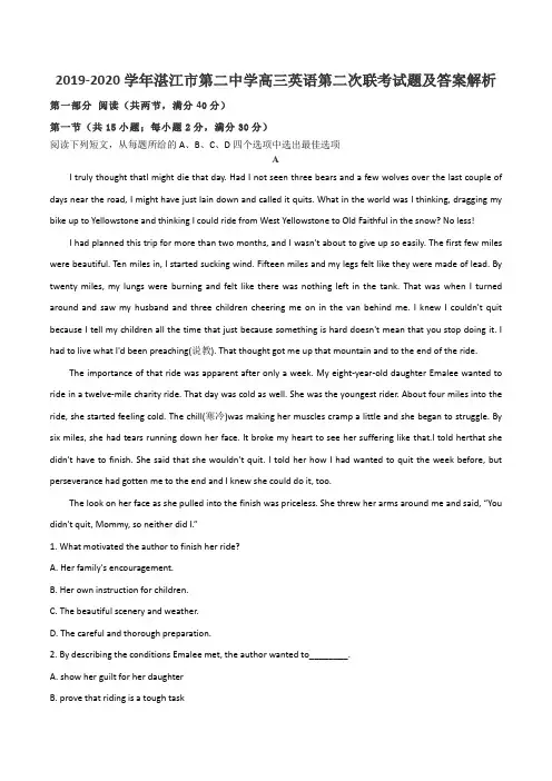 2019-2020学年湛江市第二中学高三英语第二次联考试题及答案解析