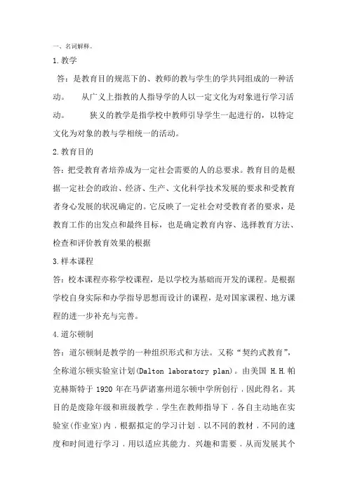 第四次作业答案