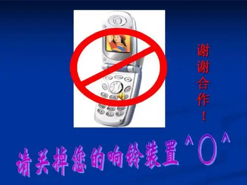 施工现场临时用电安全技术讲解