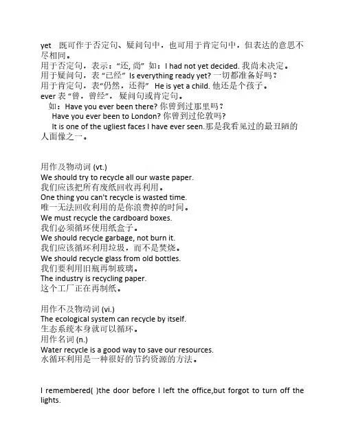 yet, ever;how ,what的用法