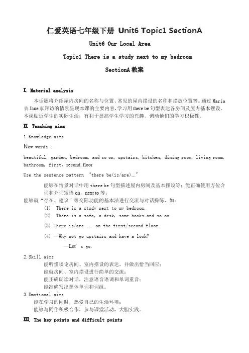 【公开课教案】仁爱英语七年级下册 Unit6 Topic1 SectionA