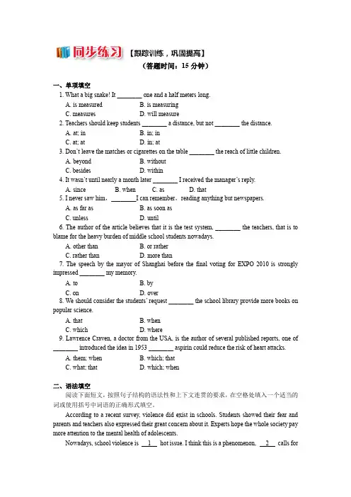 重点短语(必修3 Unit 5 Canada — “The True North ”)(同步练习)