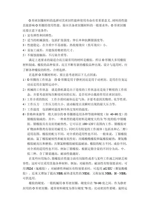 各种密封圈全集