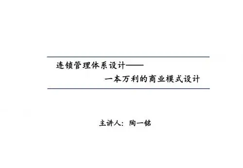 e7理体系设计---一本万利商业模式的设计