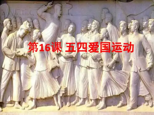 高中历史必修一 16 18 19课