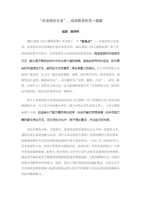 非连续性文本 4